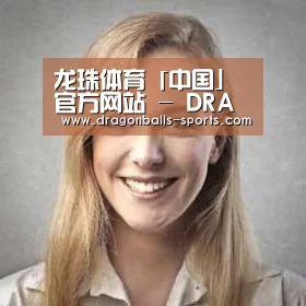 龙珠体育app比分直播经销商感言一