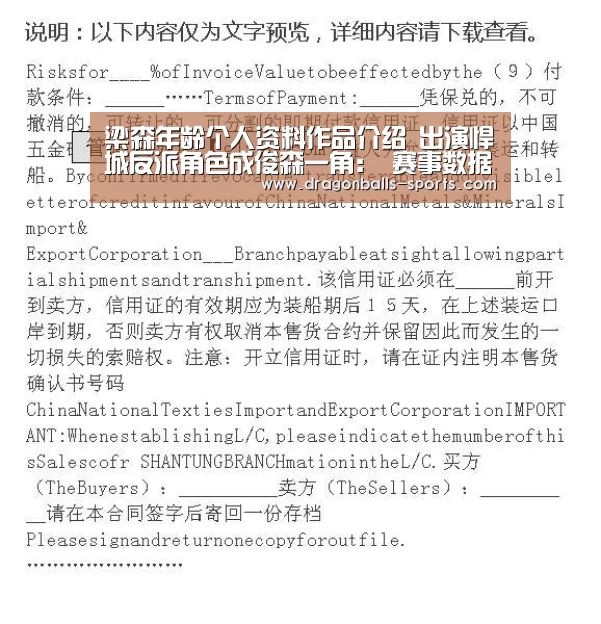  实时比分