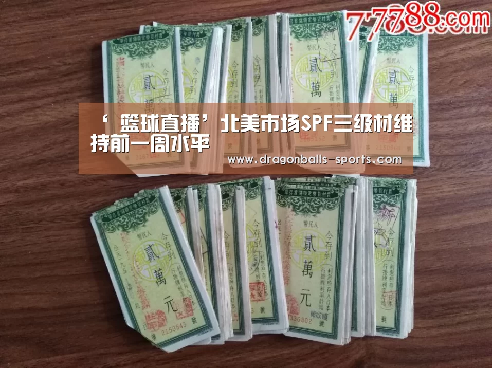  赛事数据直播