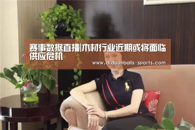  足球直播