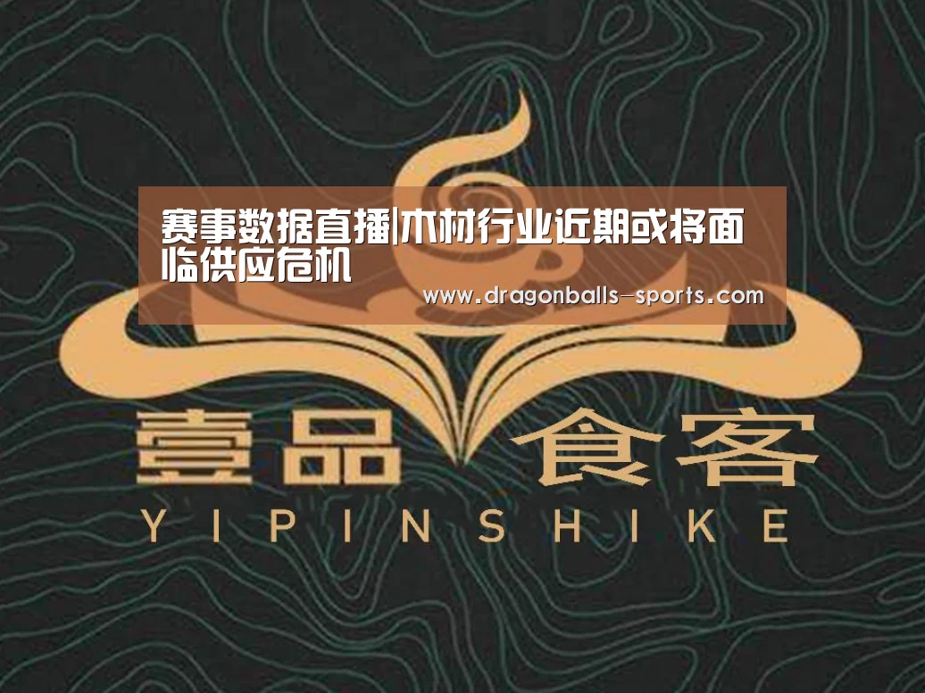  实时比分
