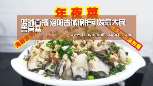  赛事数据直播