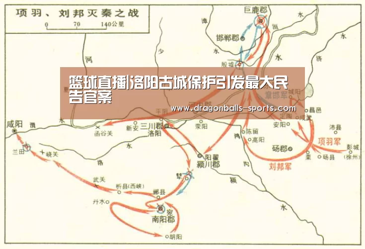  赛事数据直播