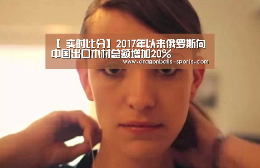  实时比分