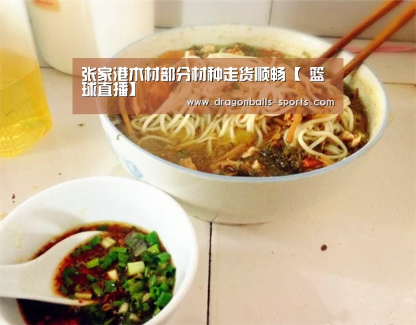  实时比分
