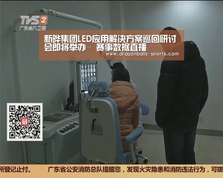  篮球直播