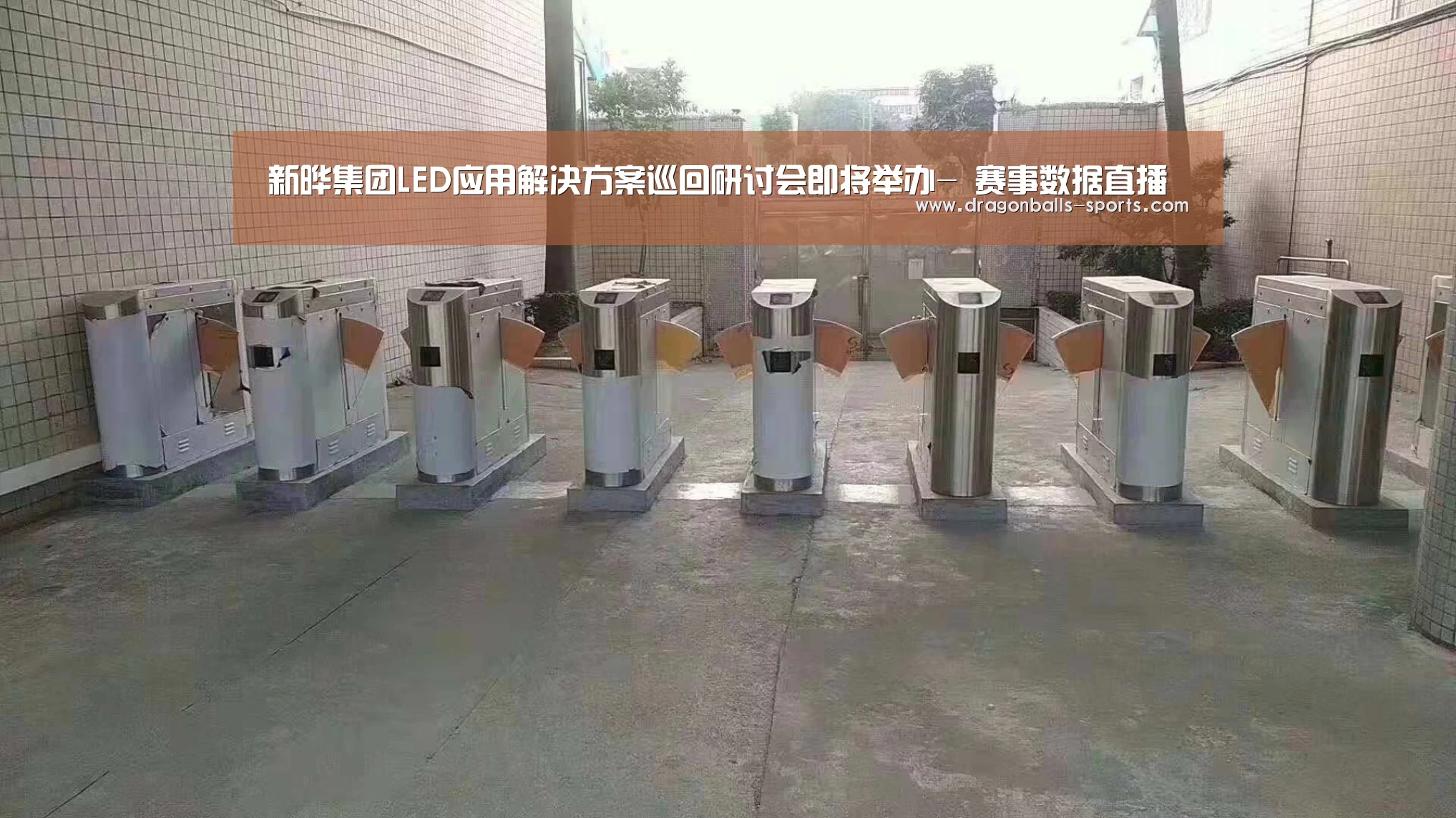  足球直播