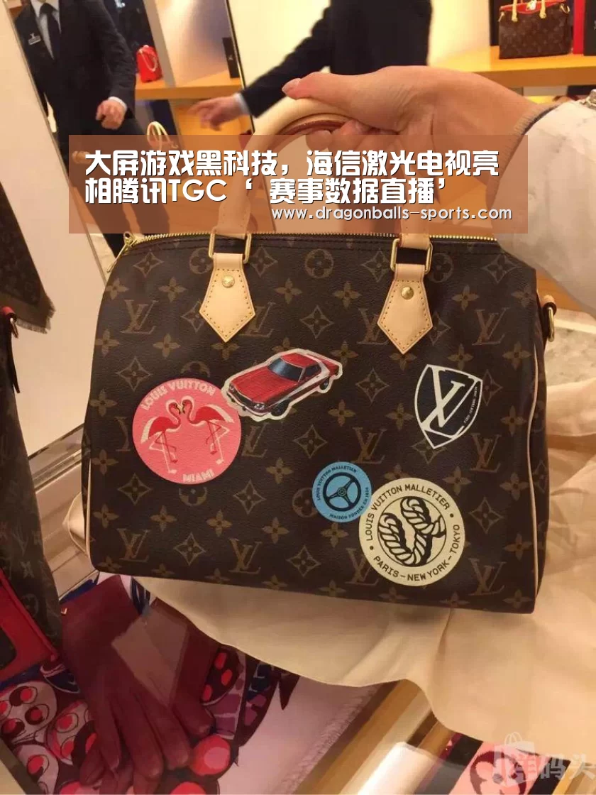  赛事数据直播