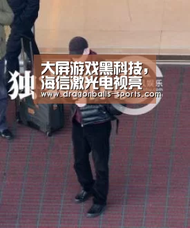  实时比分