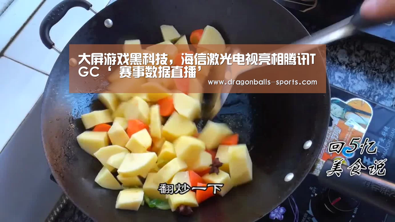  足球直播