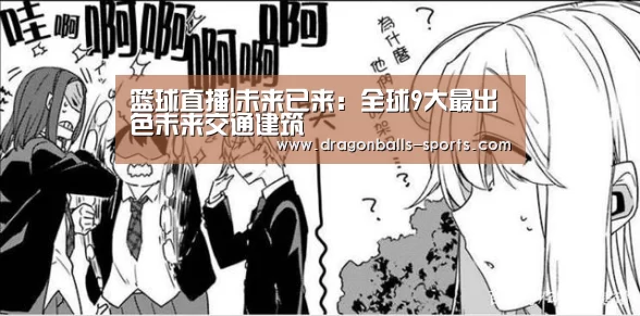  足球直播