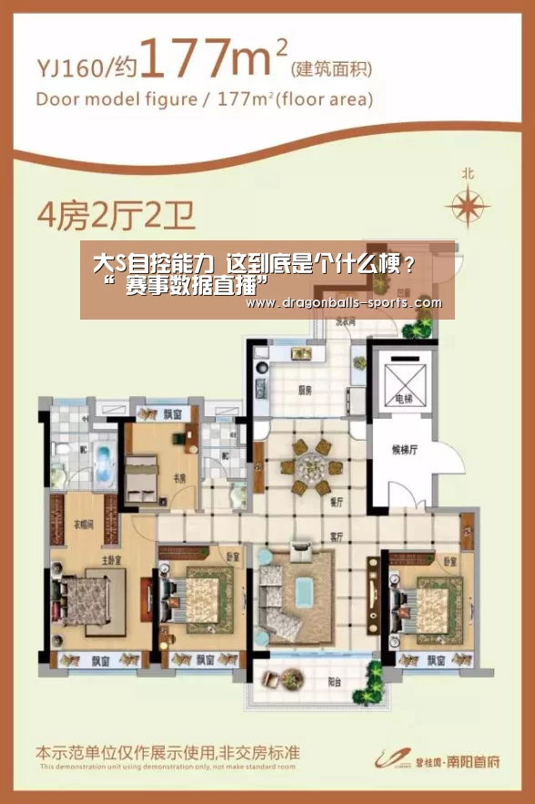  赛事数据直播