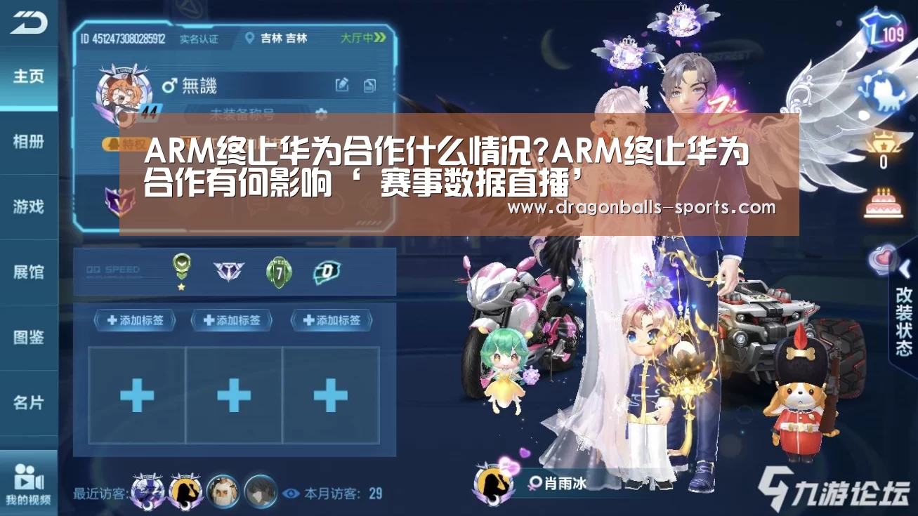  篮球直播