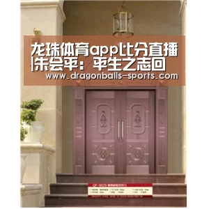  足球直播