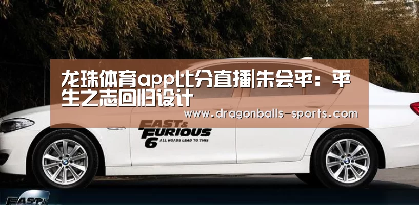  篮球直播