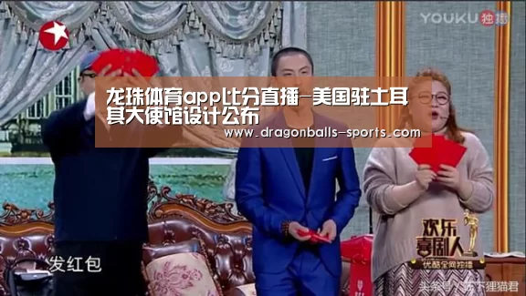  实时比分