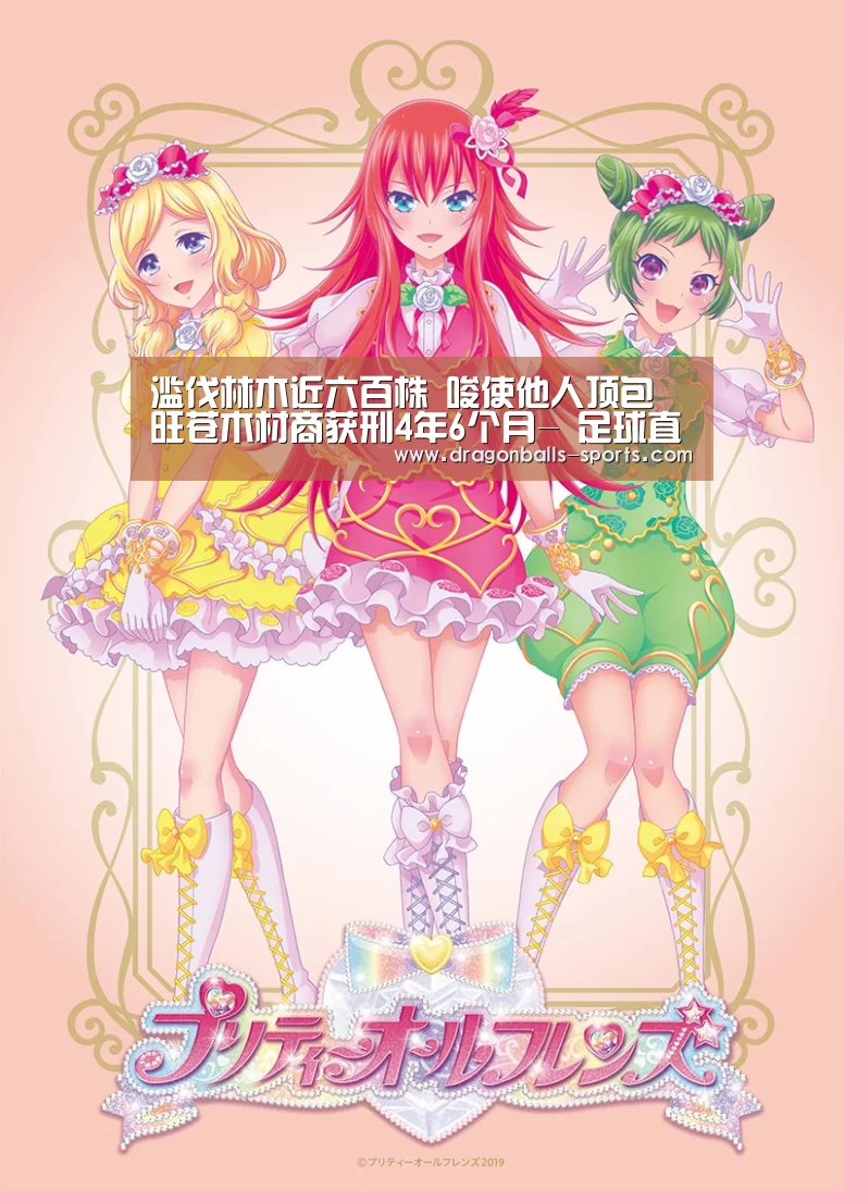  篮球直播