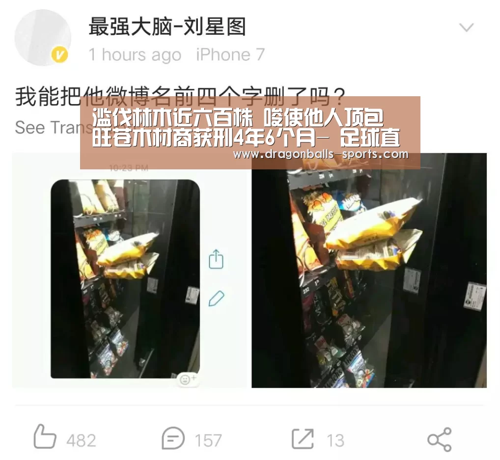  篮球直播