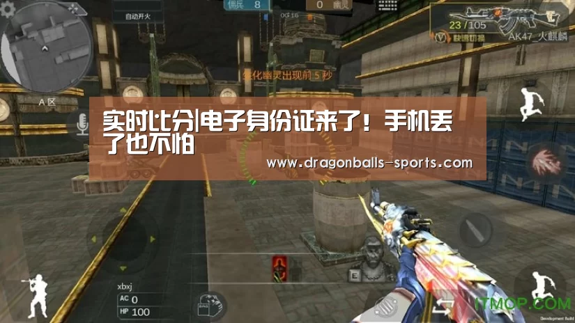 龙珠体育app比分直播