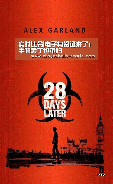  足球直播