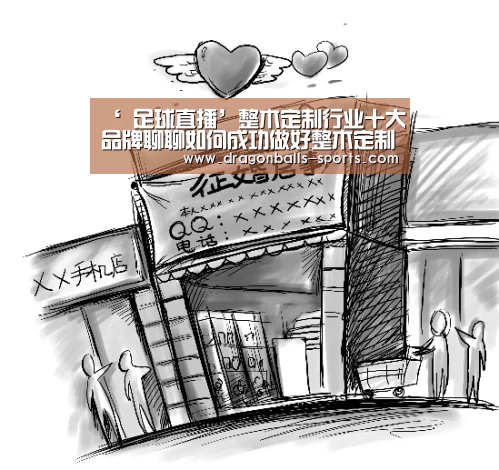 ‘ 足球直播’整木定制行业十大品牌聊聊如何成功做好整木定制加盟?(图1) 实时比分