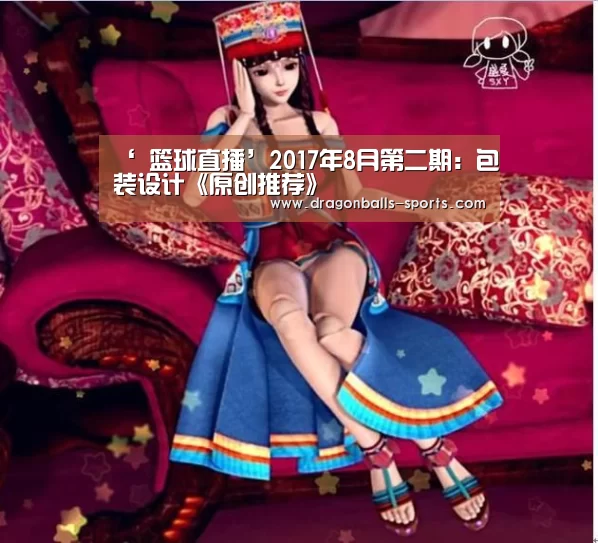  足球直播