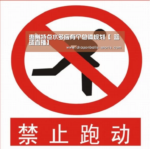  篮球直播